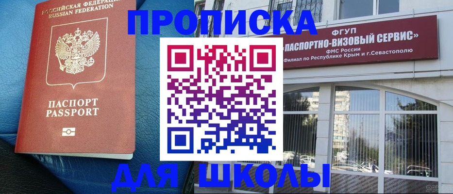 временная регистрация надежно в Красном Куте