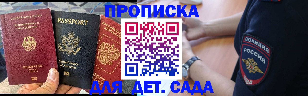 регистрация для школы в Красном Куте