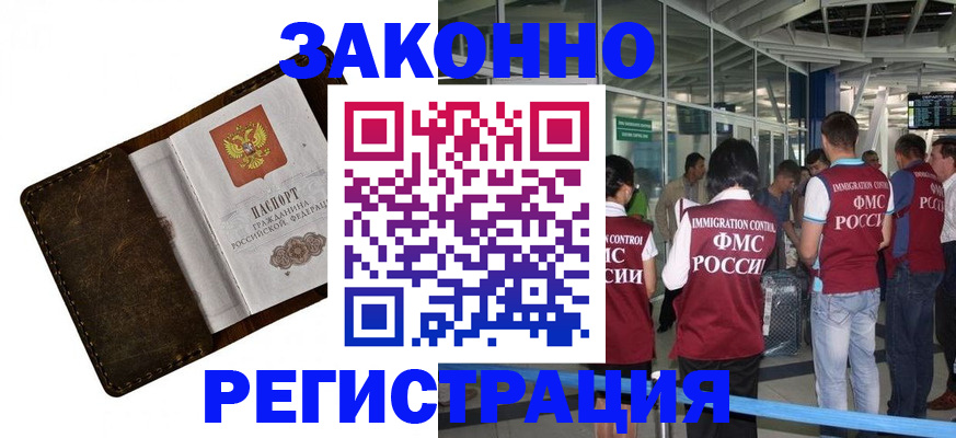временная регистрация гарантия в Красном Куте