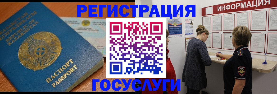прописка паспорт в Красном Куте